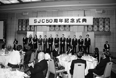 「式典」では５０周年実行委員会メンバーが登壇し紹介された